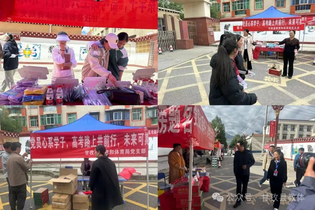 助力高考 为梦护航——甘孜县2024年高考工作圆满完成 第8张 助力高考 为梦护航——甘孜县2024年高考工作圆满完成 第8张