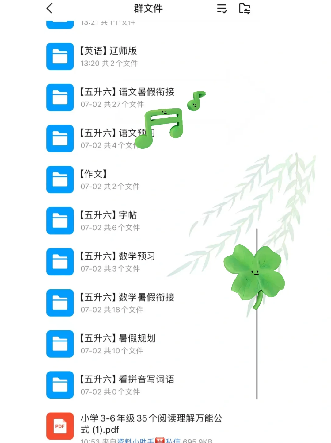 小学全年级全科1-6年级所有资料 第1张