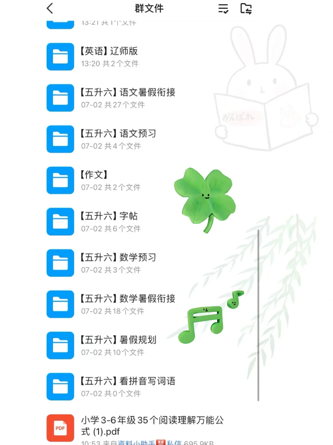小学全年级全科1-6年级所有资料 第9张