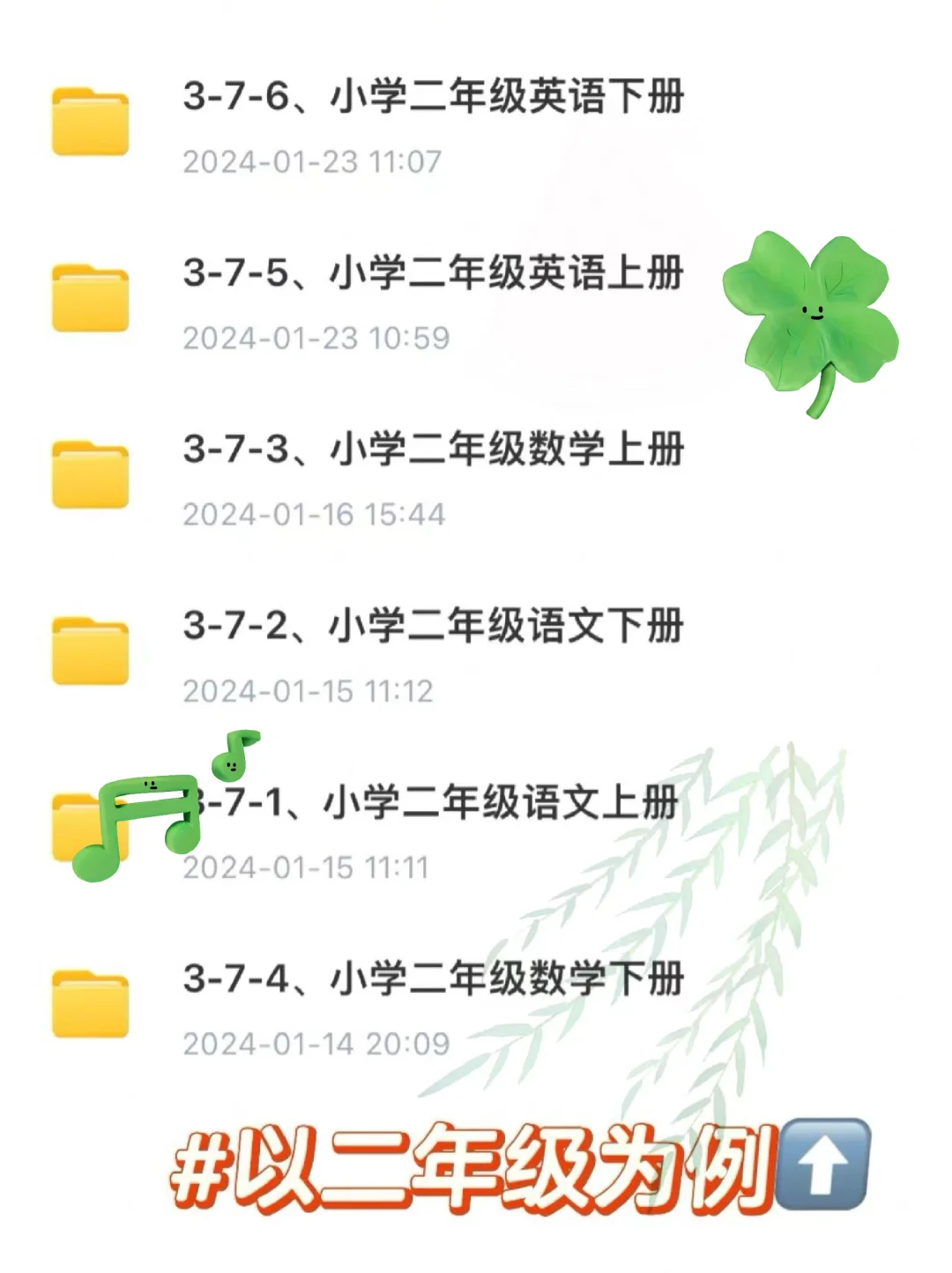 小学全年级全科1-6年级所有资料 第6张
