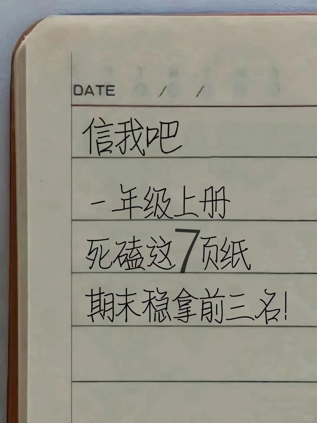 一年级上册语文，期末玩吧！无非是这几页 第2张