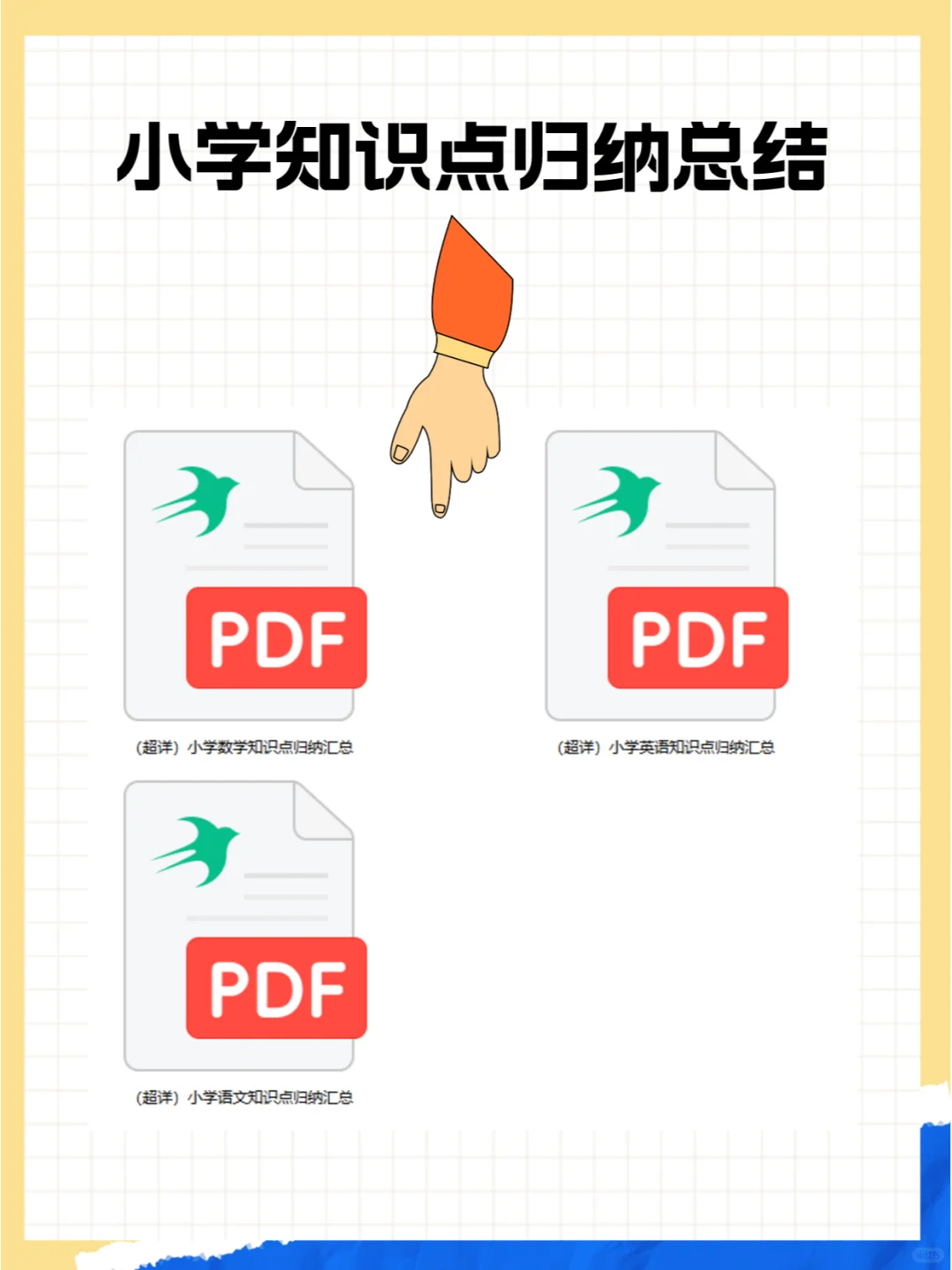 学霸都是规划出来的，要培养后劲十足的孩子 第1张