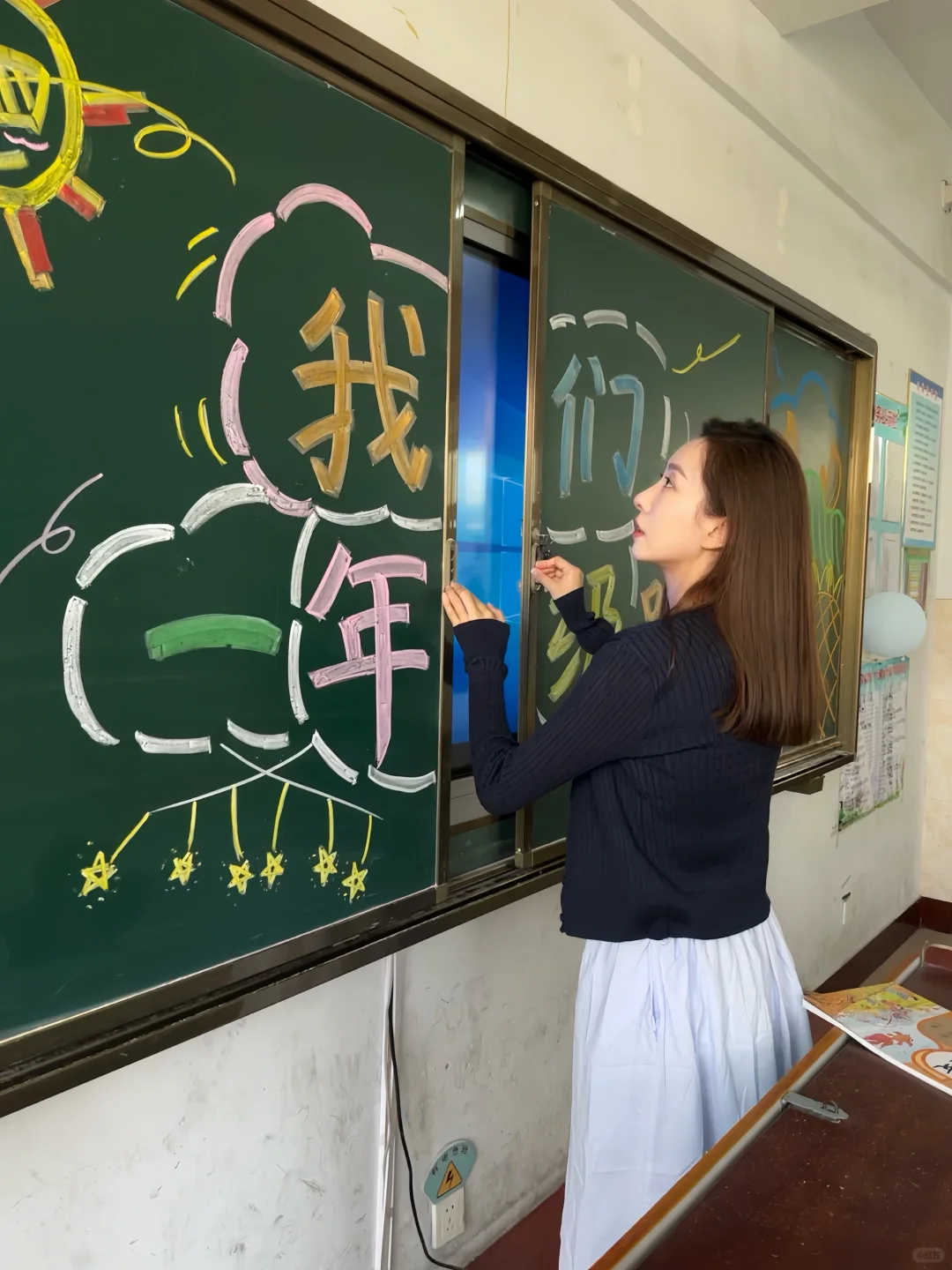 第一年当班主任🧑‍🏫 第4张