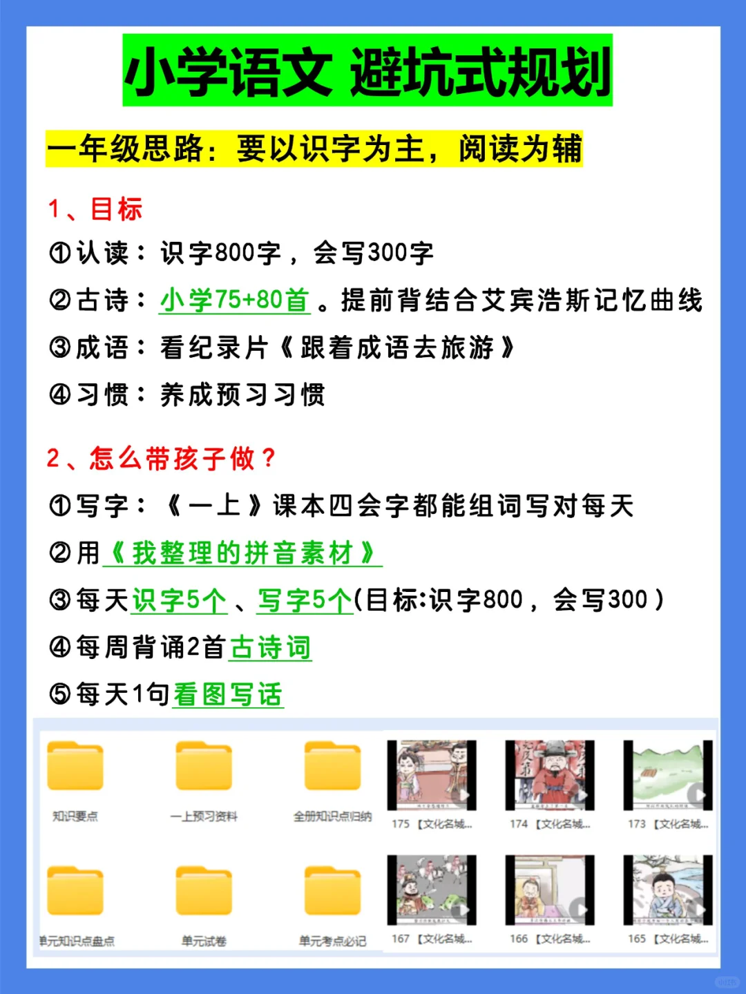 儿子从语文很渣到逆袭全班第一，凭什么？ 第4张