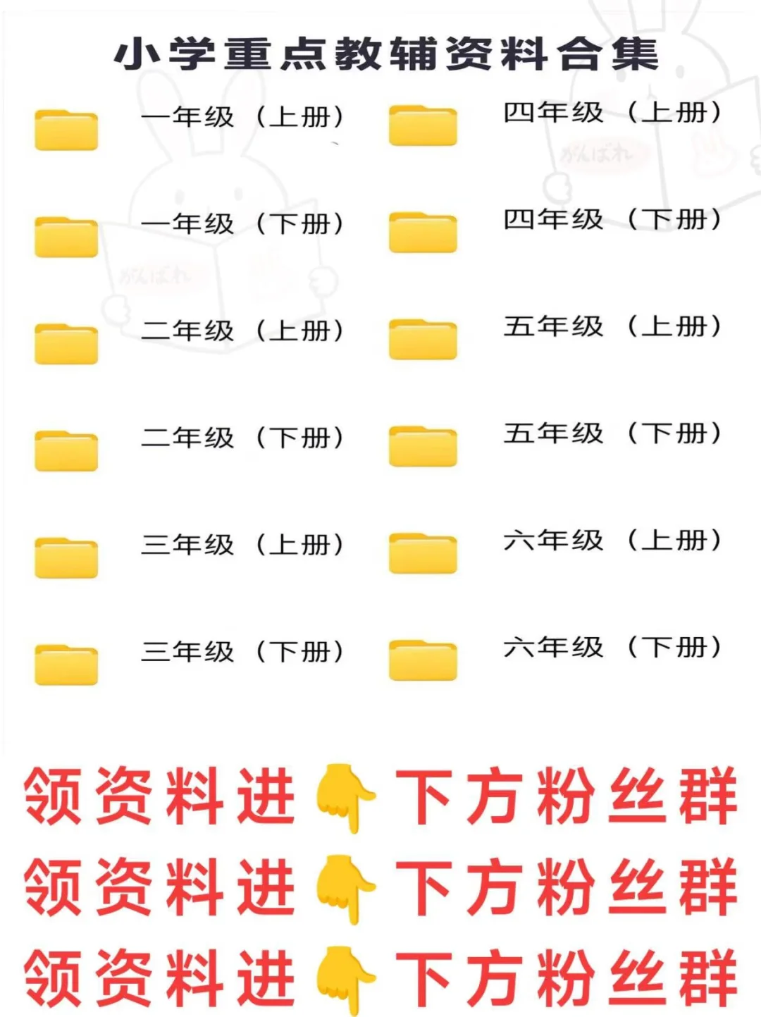 小学全年级全科1-6年级所有资料 第2张