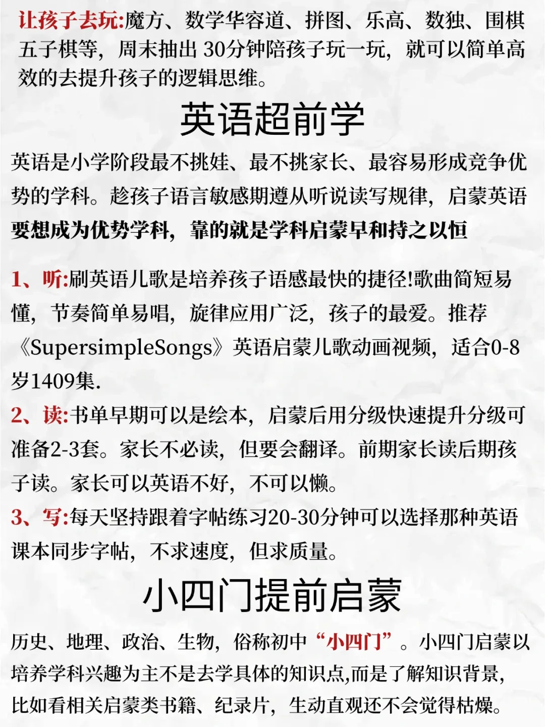 🔥小学学霸背后，都有一个会规划的妈妈🔥 第5张