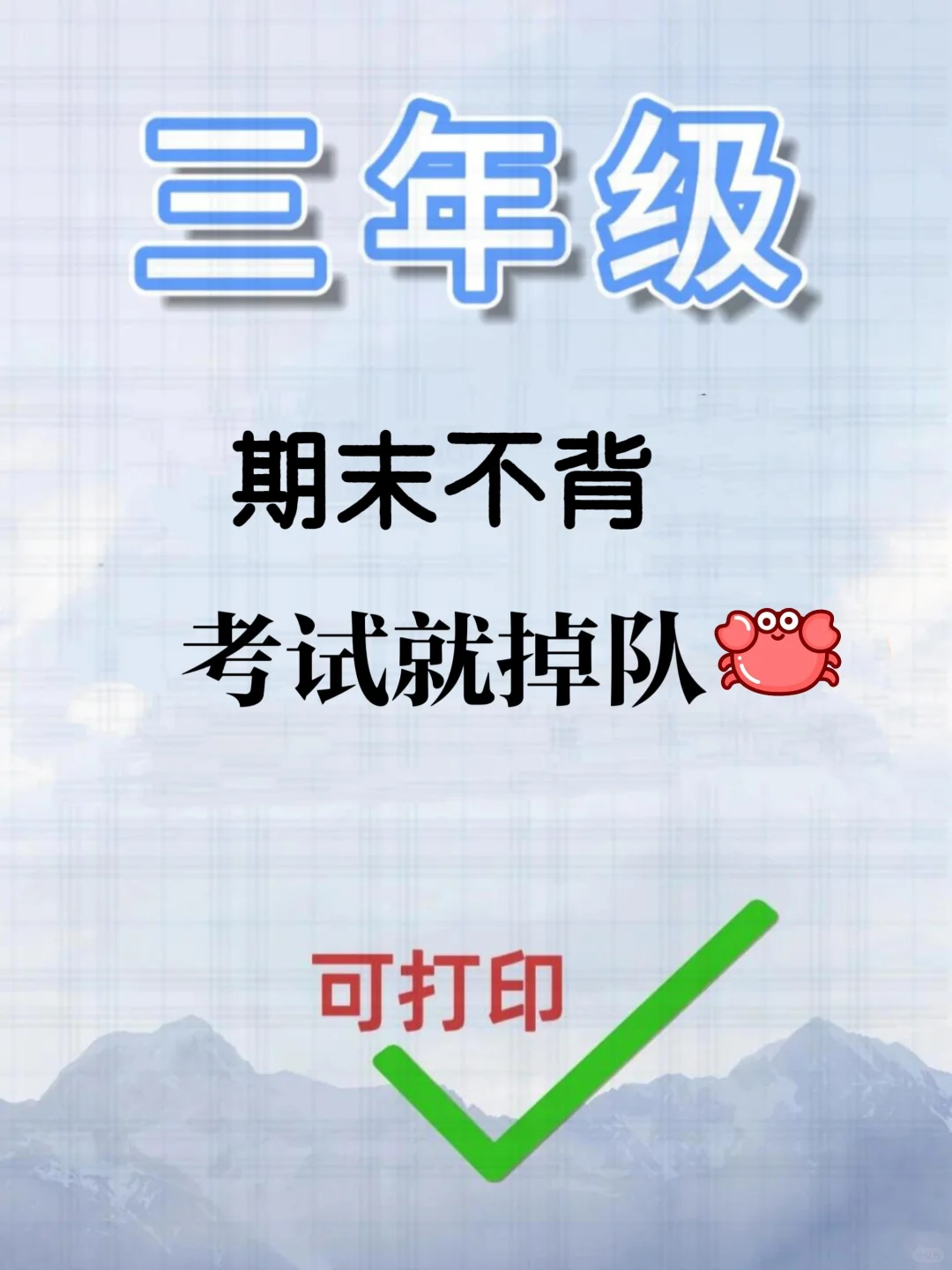 三年级上册语文重点难点考点来了🔥 第2张