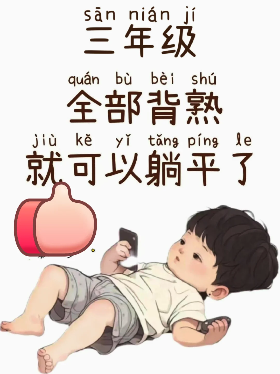 三年级期末必考知识点汇总，吃透你就是黑马 第2张