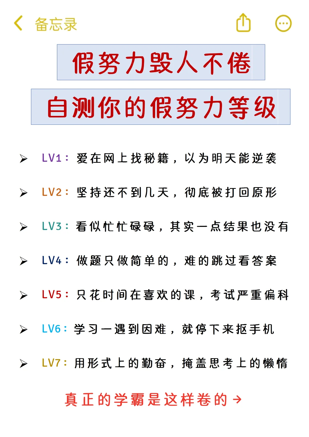 假如你从4月3日开始拼命中考！ 第4张