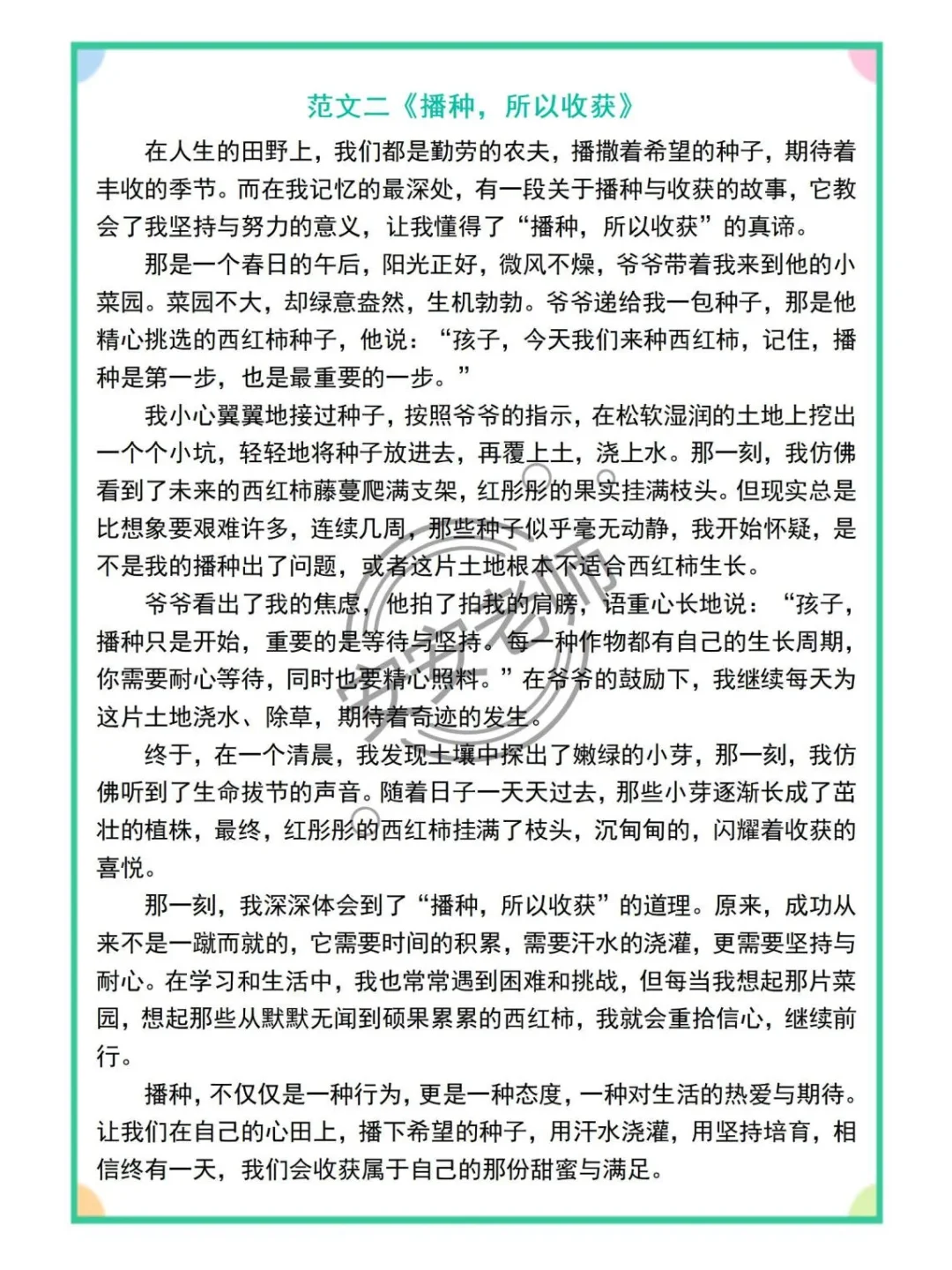 初三中考作文看这八篇就够了 第4张