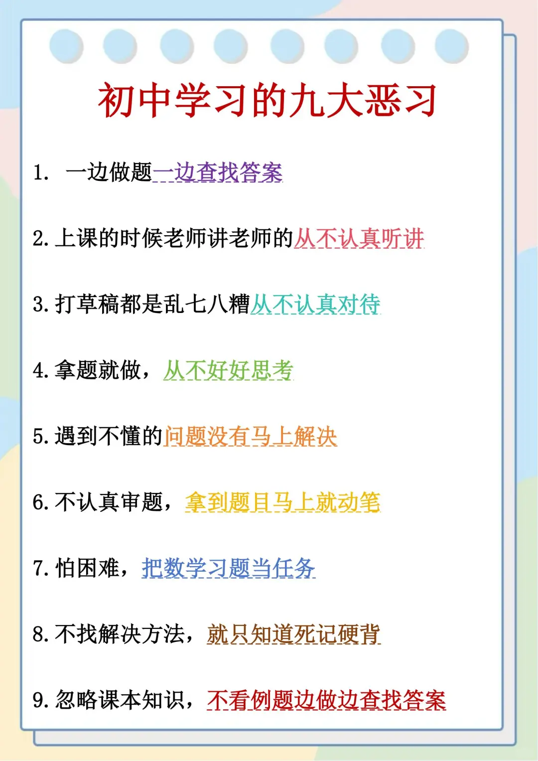 中考后才真正明白 第6张