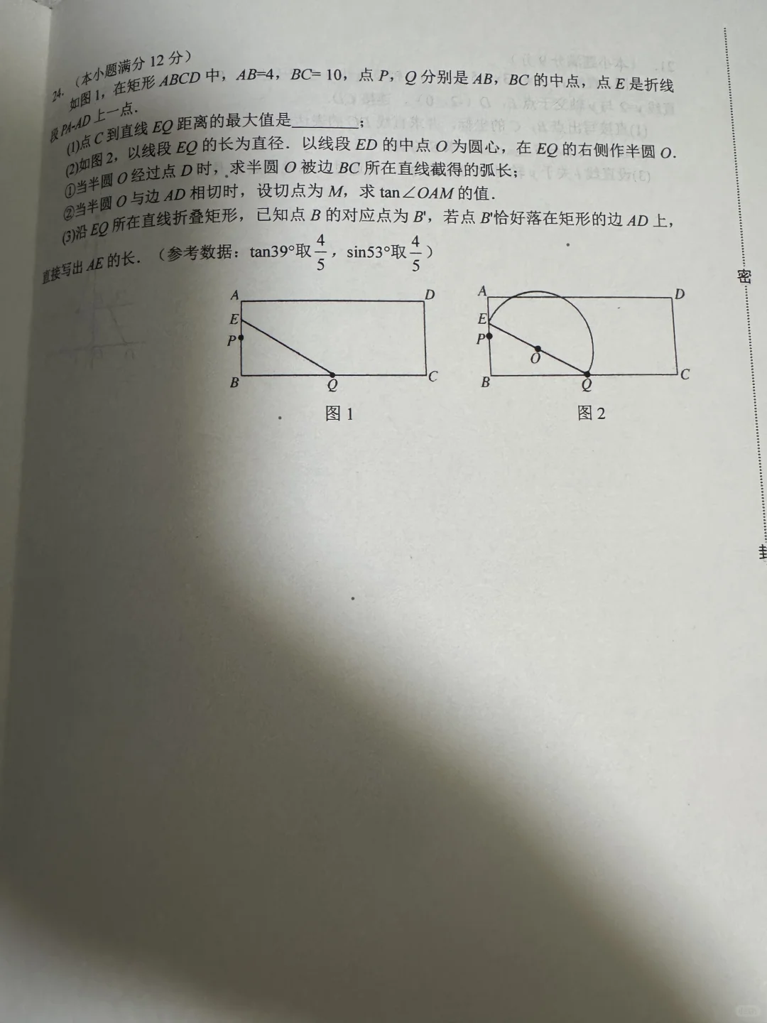 2025年河北中考预测卷(5)数学试题 第1张
