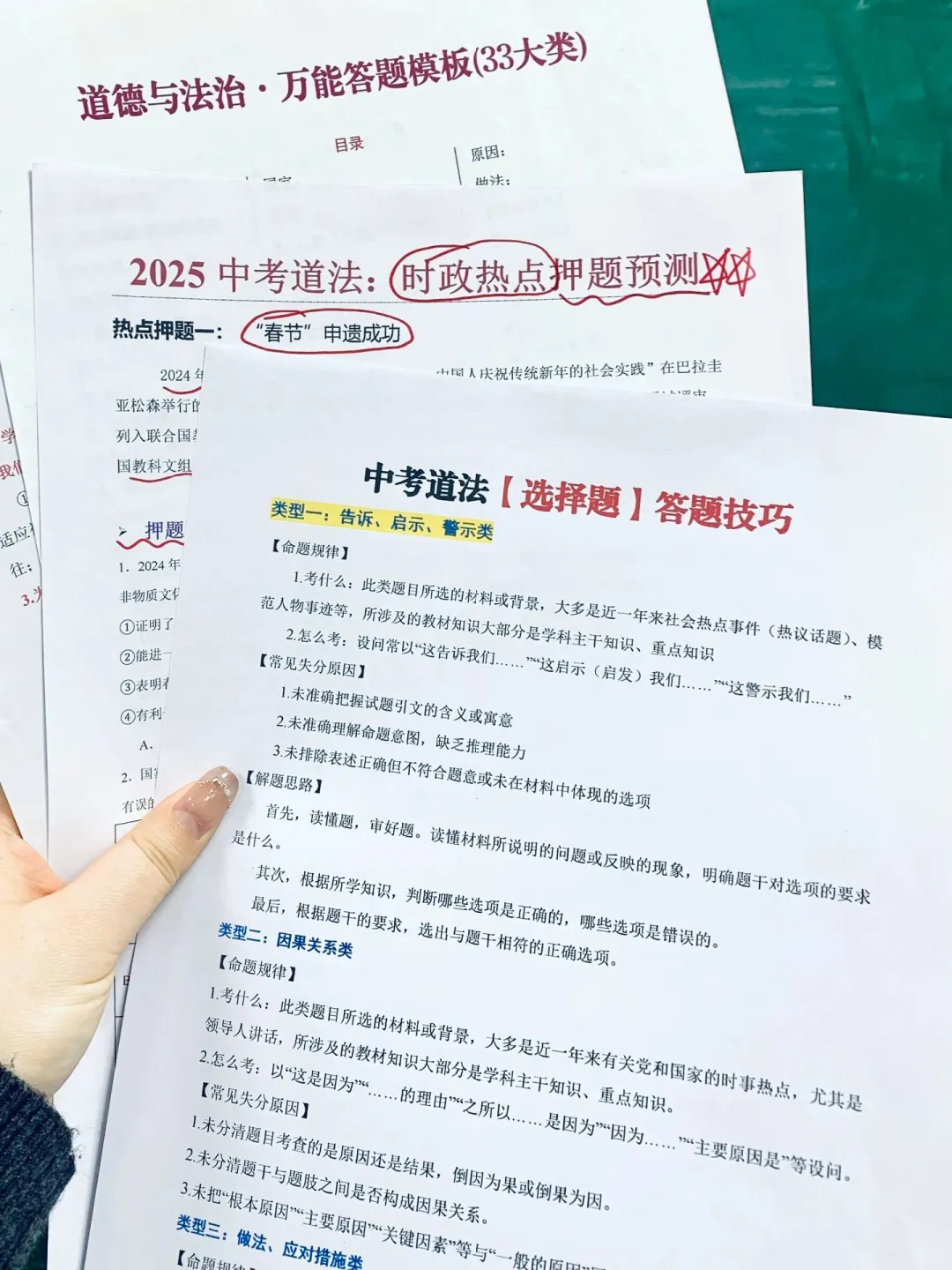 初三家长进‖火箭班给的普娃中考自救计划表 第1张