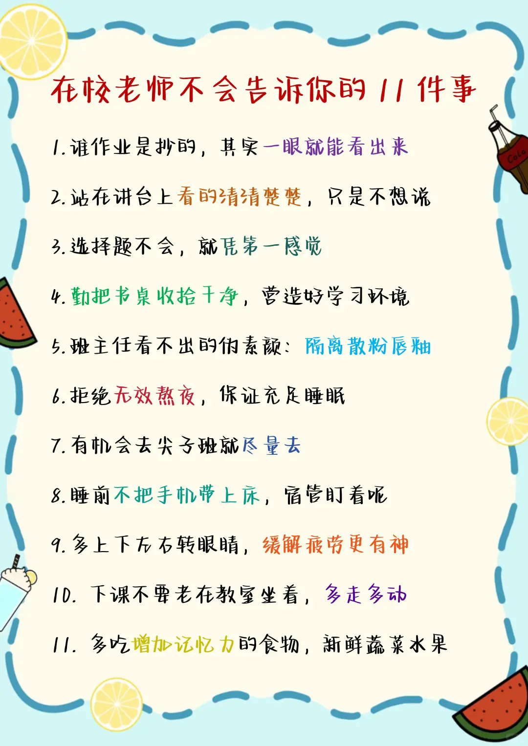 ❗初中生要多努力才能考上700+ 第3张