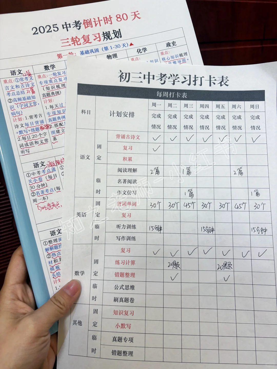 25中考最后80天，三轮复习规划，普娃也逆袭 第3张