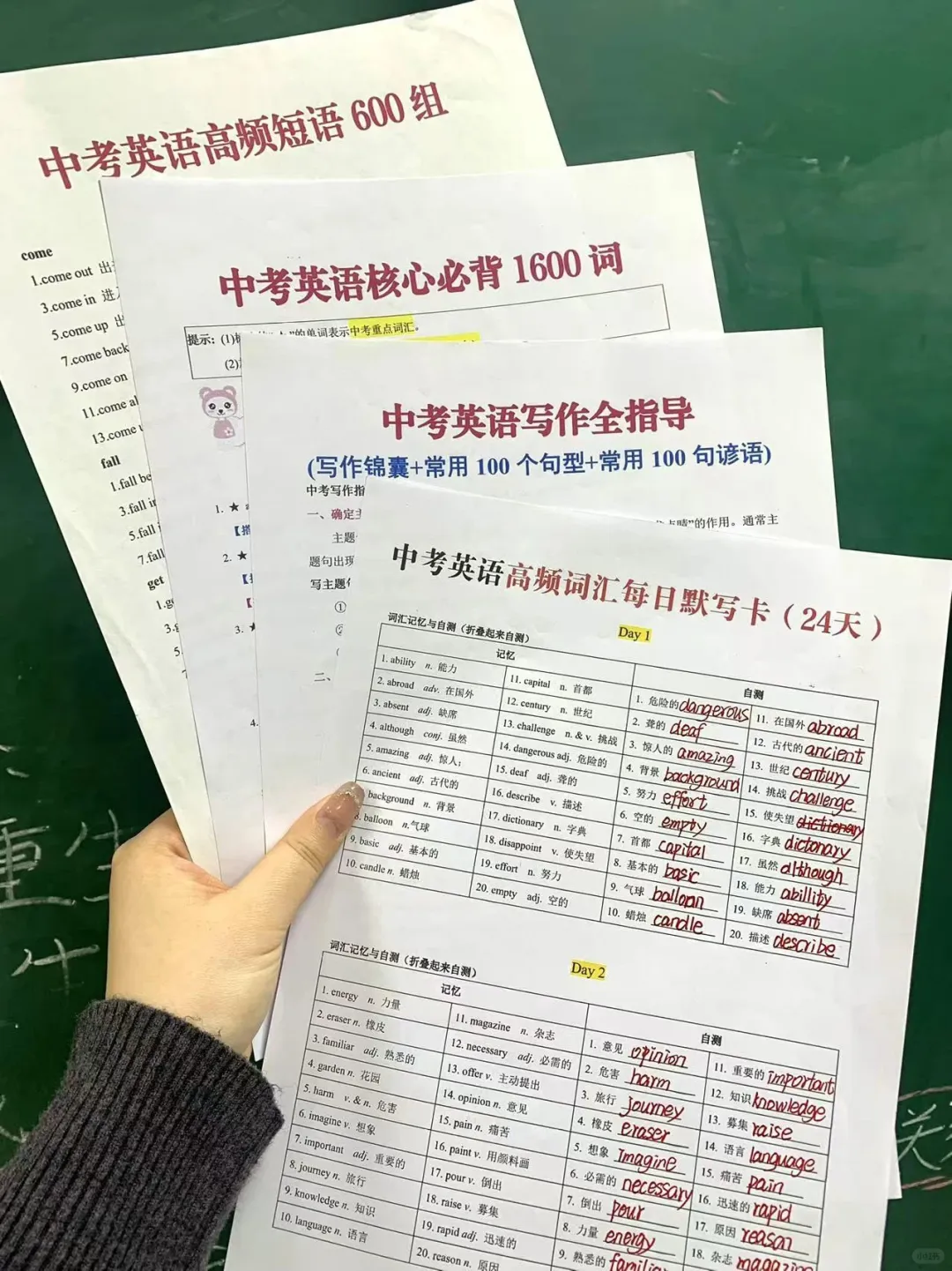 普及一下，最后2个月逆袭重高需要的强度❗ 第7张