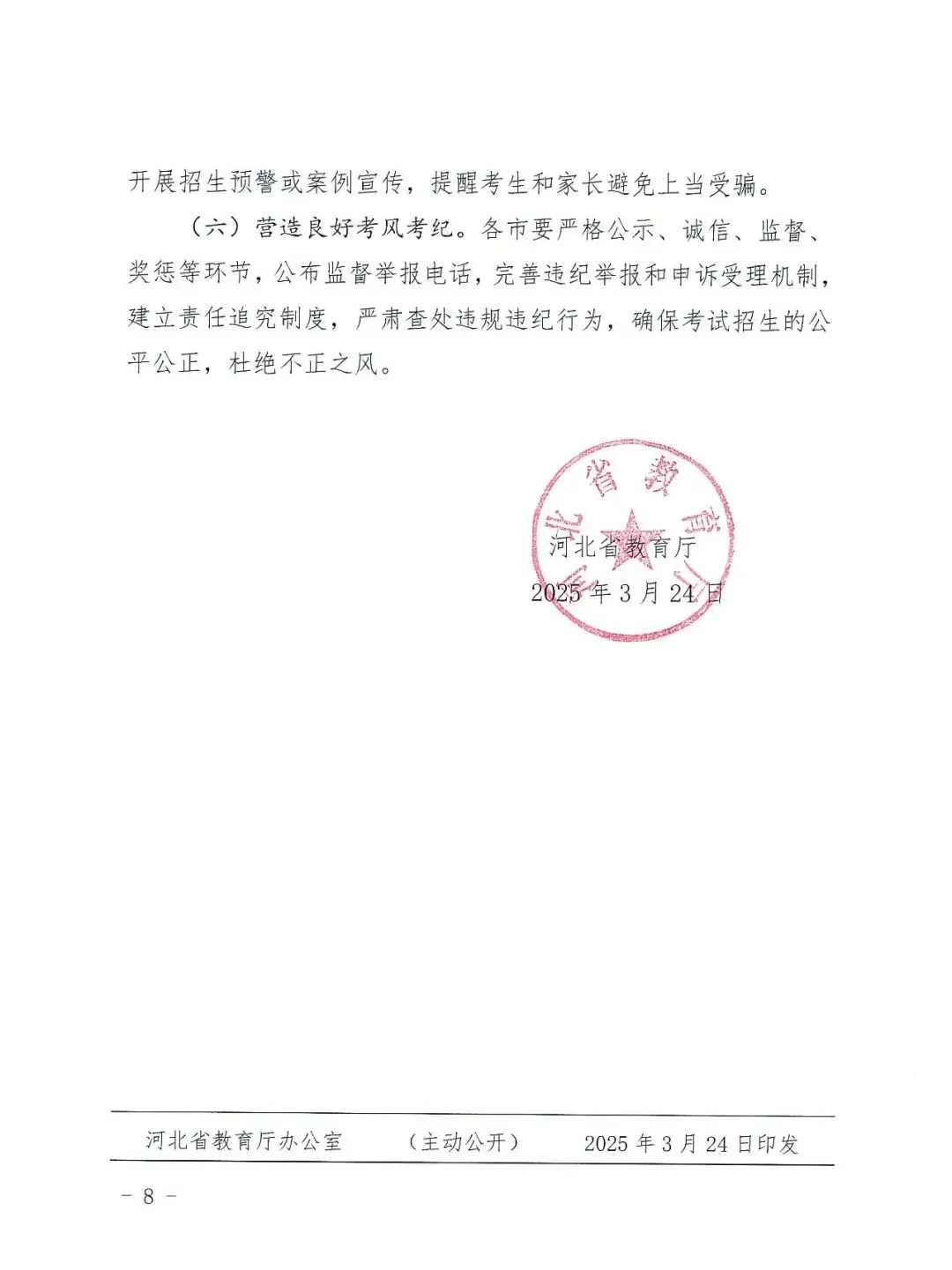 中考时间有变 第1张