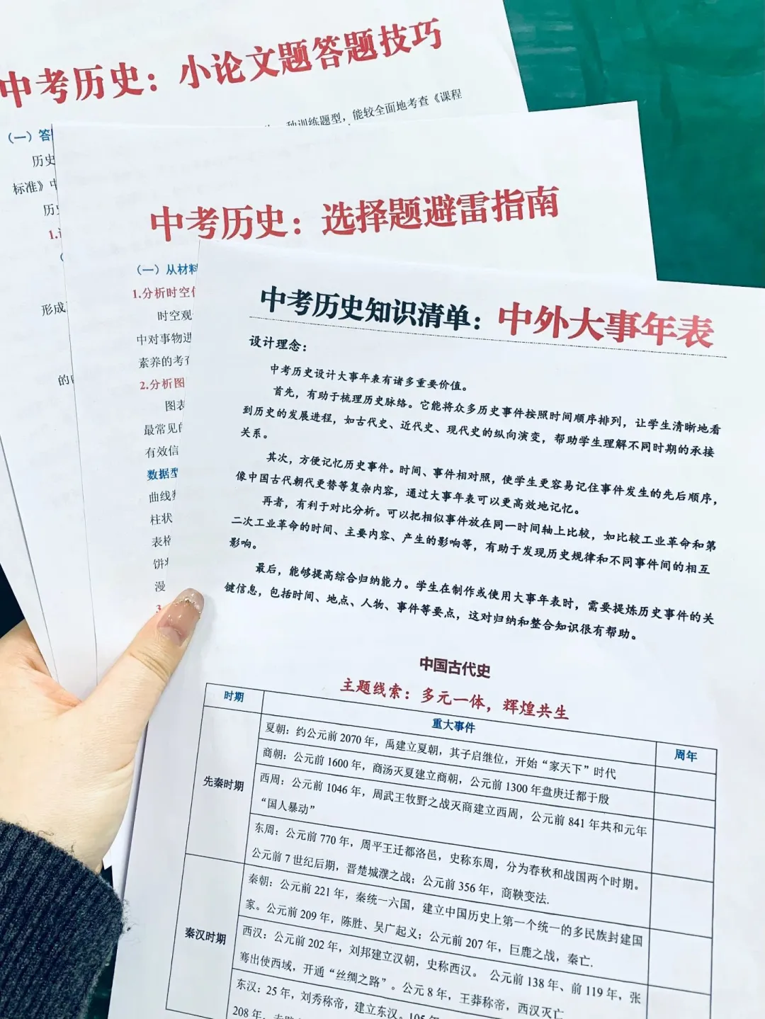 初三家长进‖火箭班给的普娃中考自救计划表 第12张