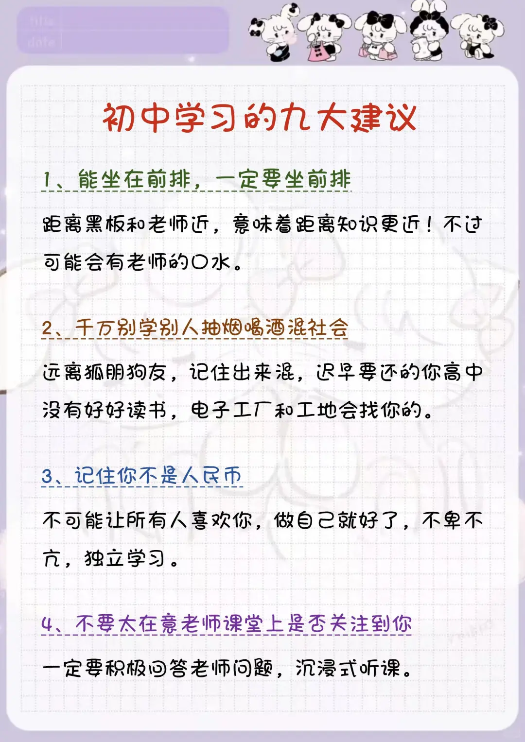 初中生要有多努力才能上重高？ 第3张