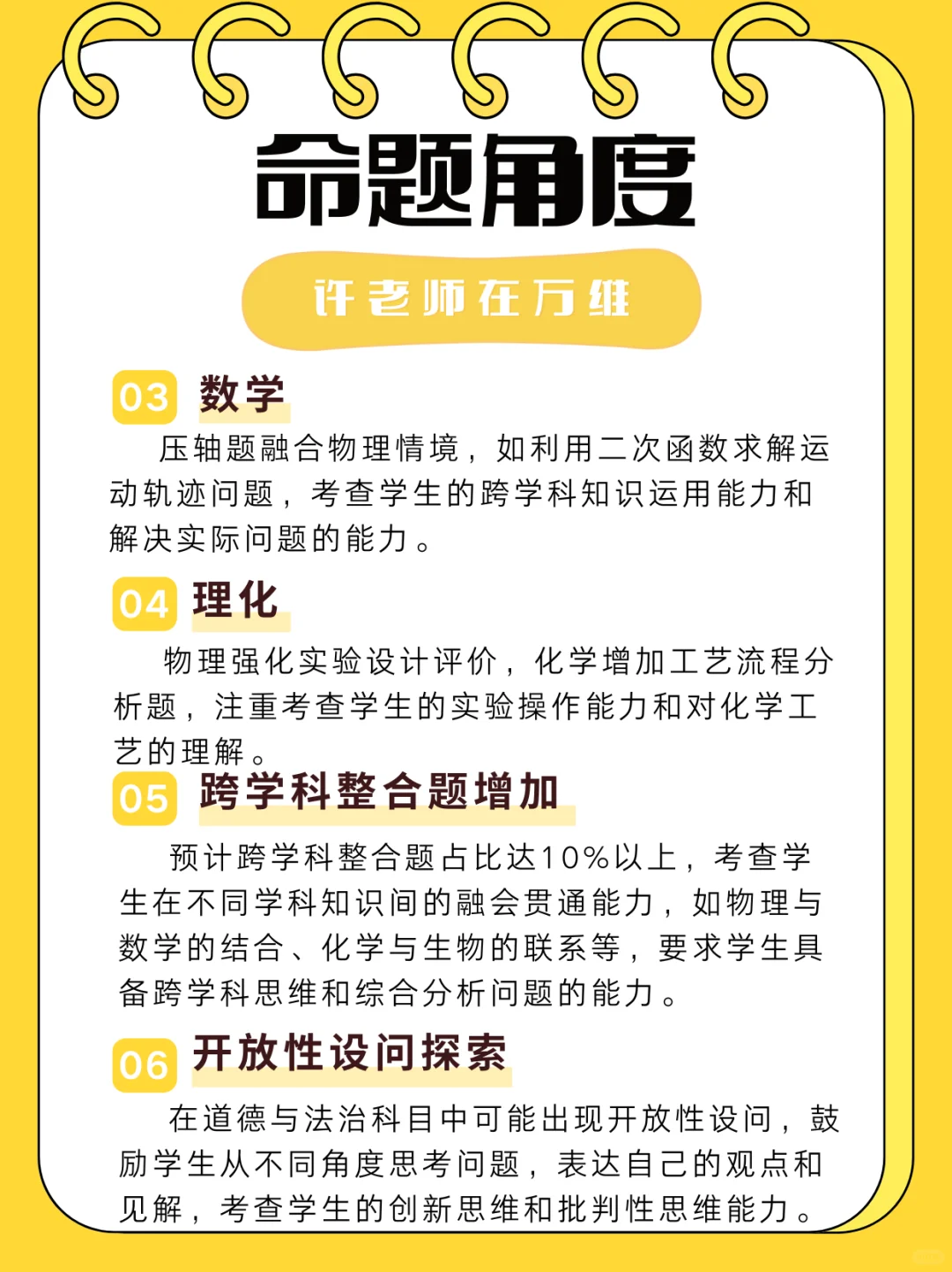 2025河北中考难度趋势分析 第5张