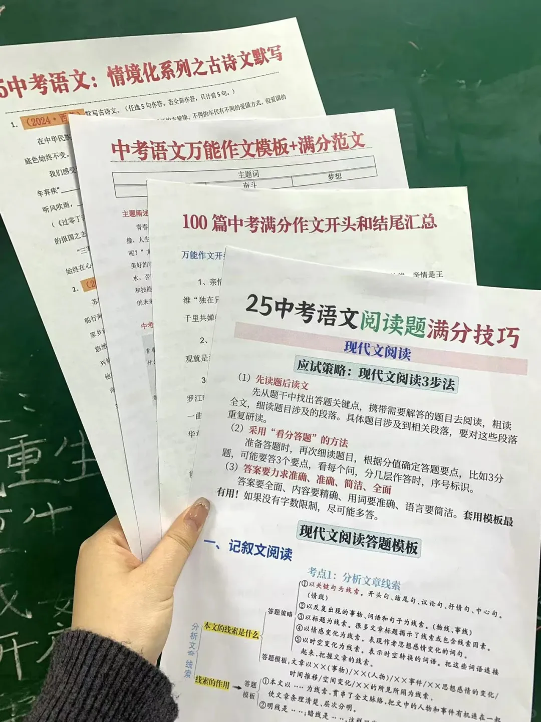 普及一下，最后2个月逆袭重高需要的强度❗ 第5张