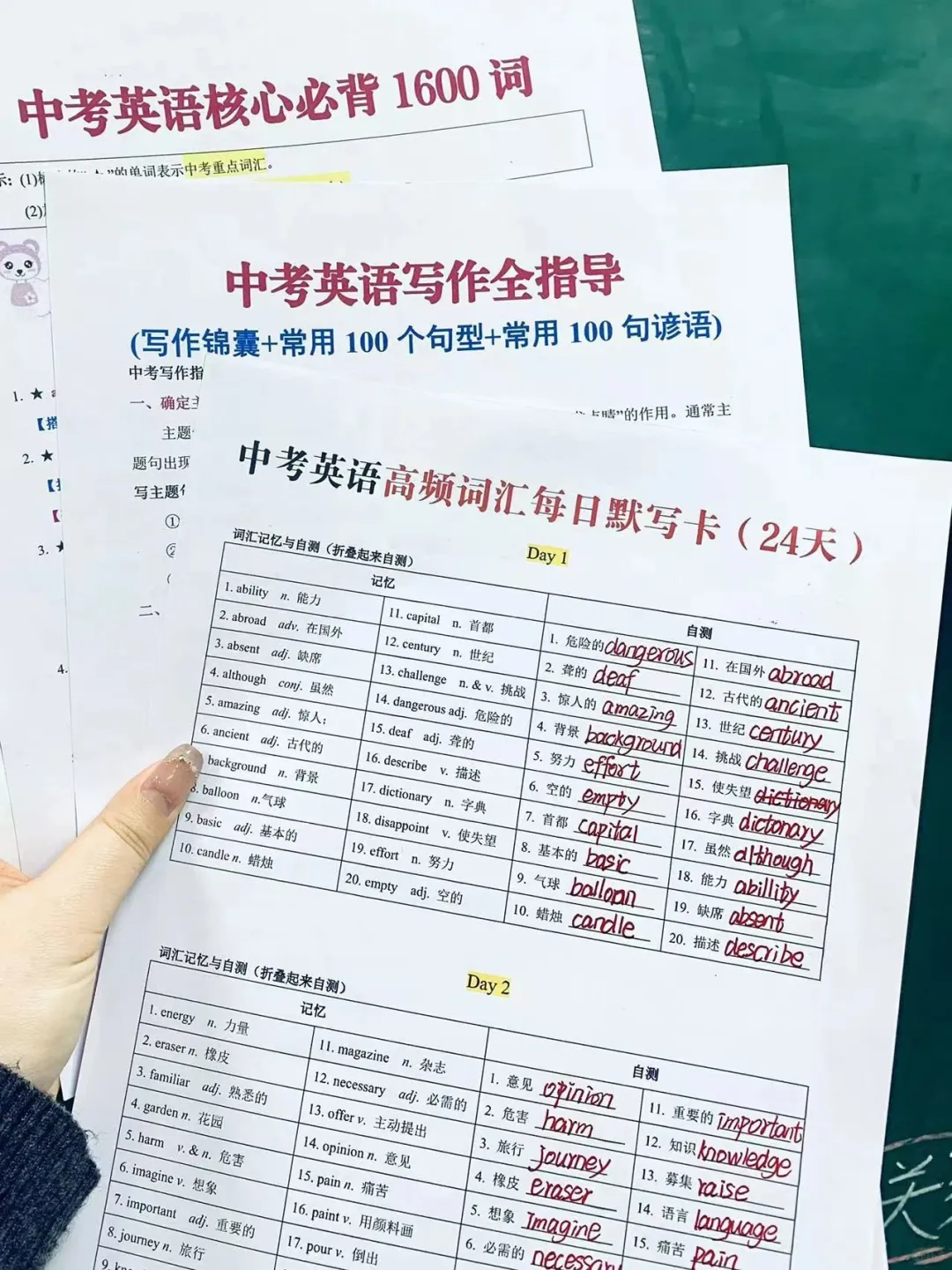 初三家长进‖火箭班给的普娃中考自救计划表 第7张