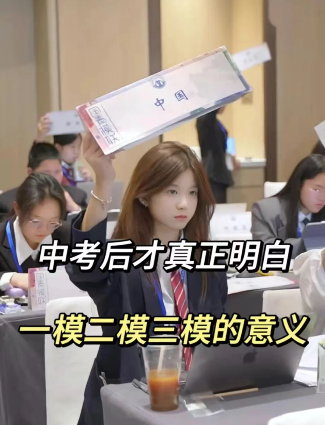 春风拂面迎新朝，中考之门启天骄 第2张
