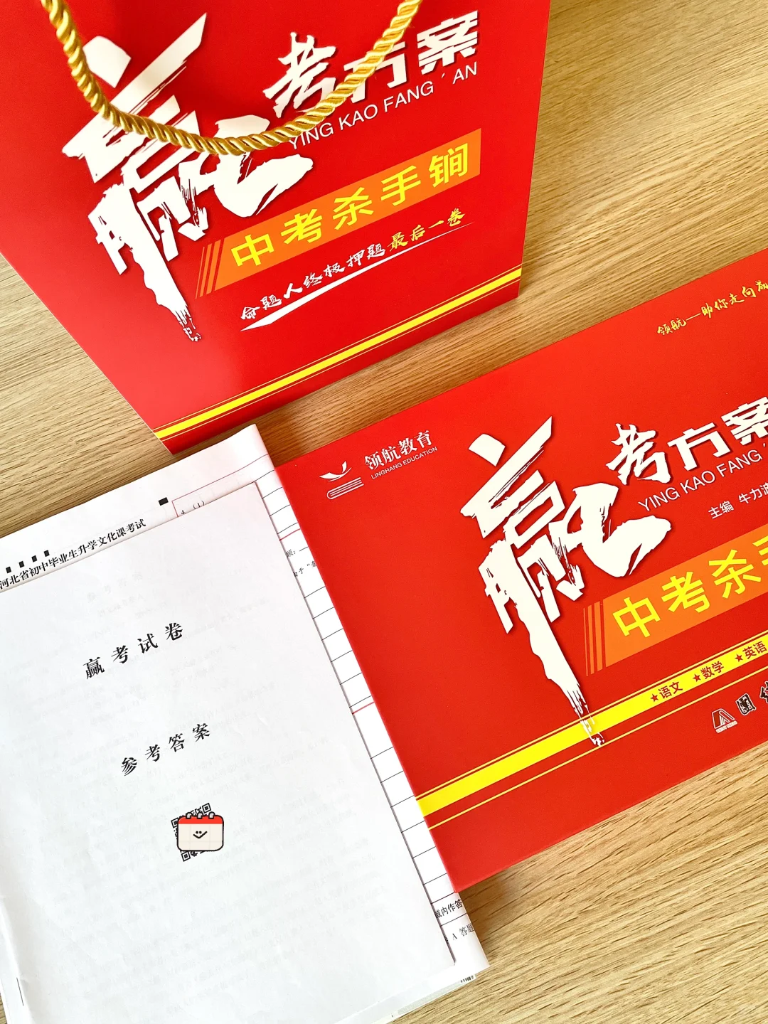 2025河北中考生千万别错过！！！ 第2张