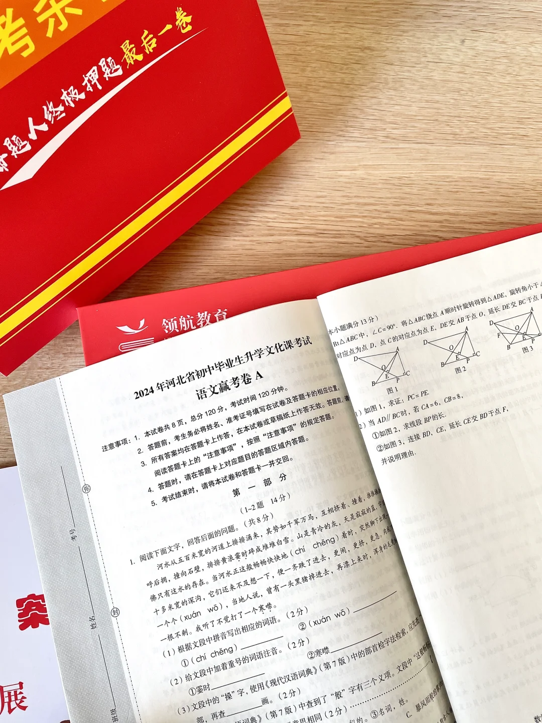 2025河北中考生千万别错过！！！ 第4张