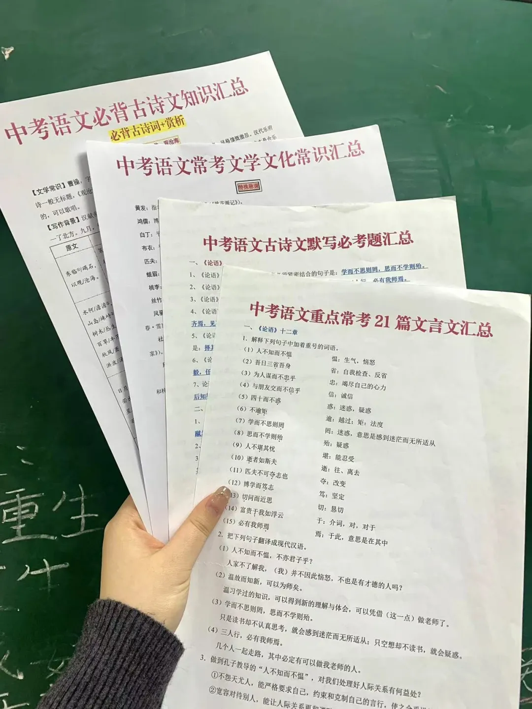 普及一下，最后2个月逆袭重高需要的强度❗ 第4张