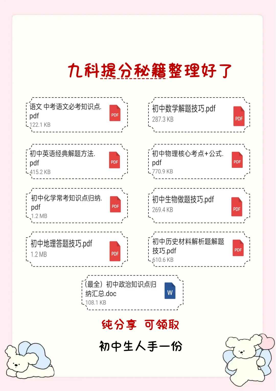 春风拂面迎新朝，中考之门启天骄 第1张