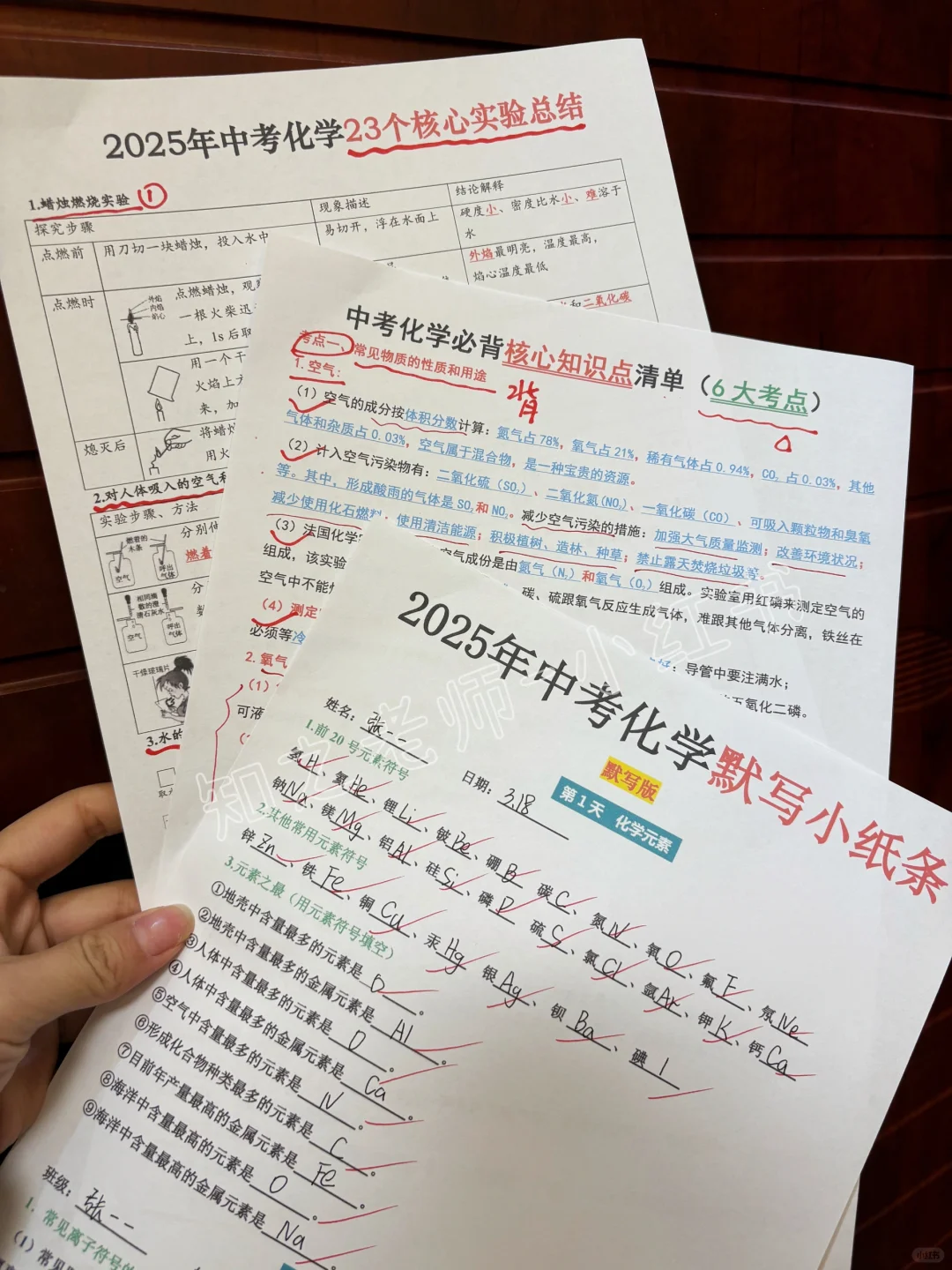 25中考最后80天，三轮复习规划，普娃也逆袭 第9张