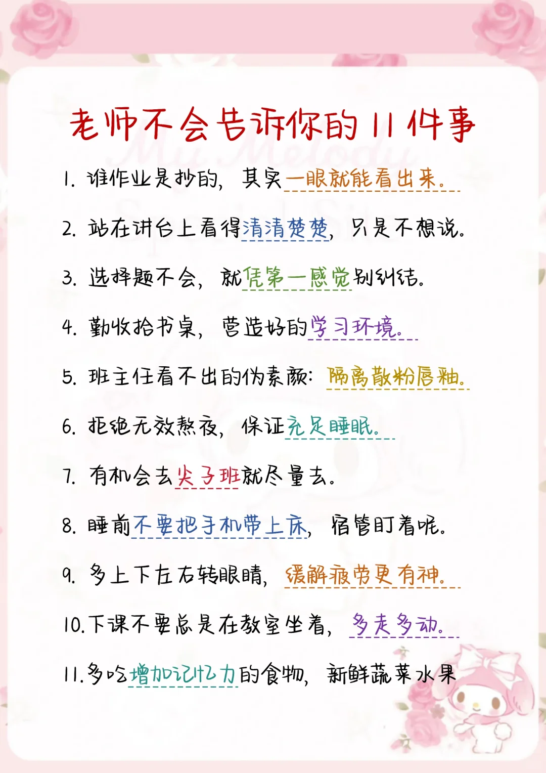 初中生要多努力才能🔥😍😍 第3张