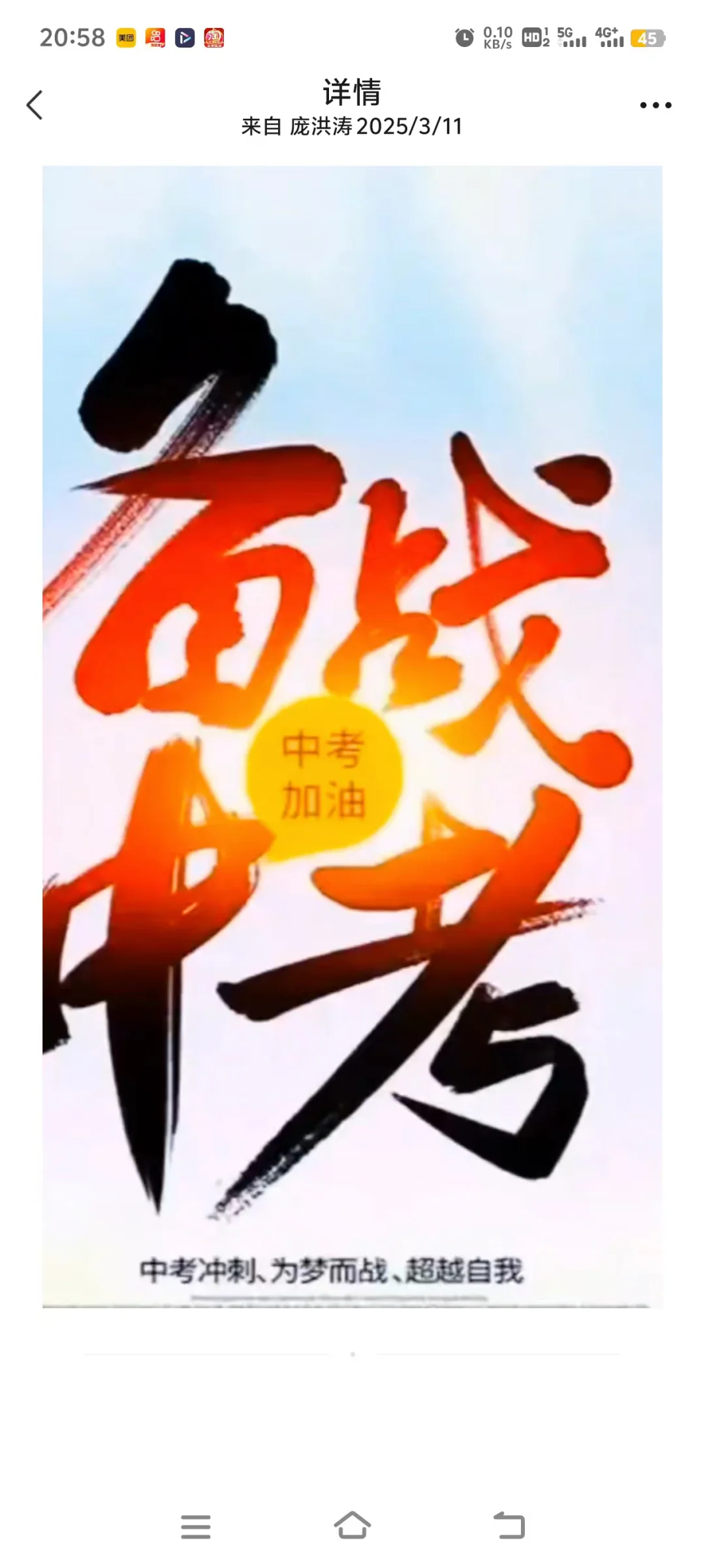新疆中考考前最后一卷！ 第2张