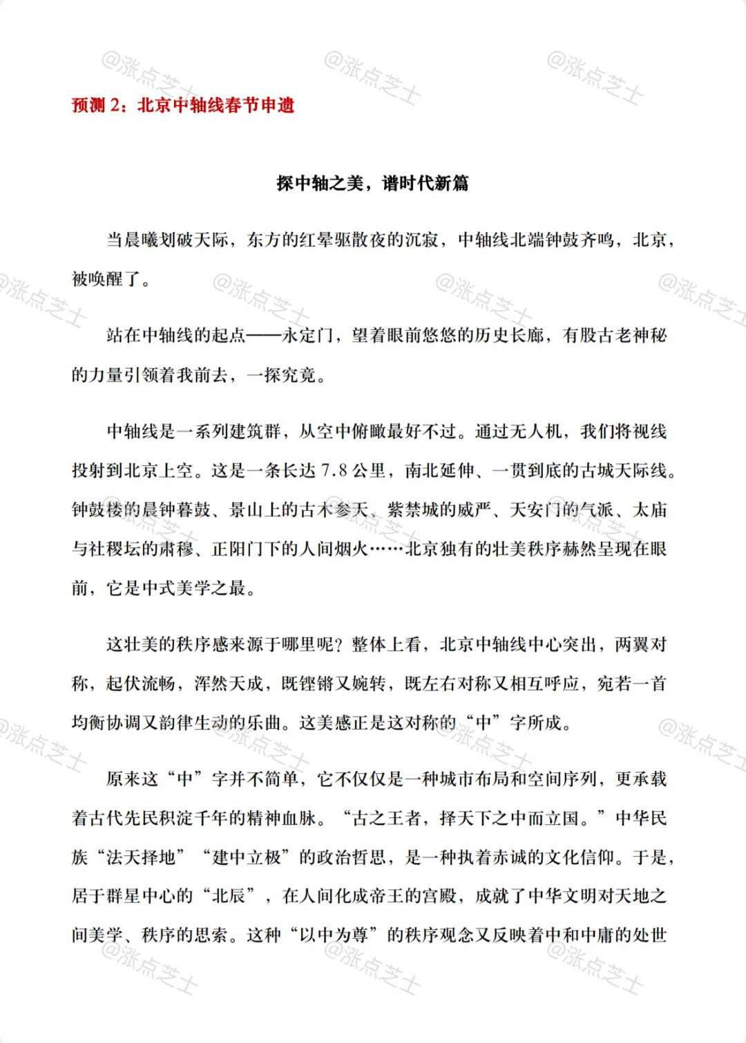 25中考语文作文8篇范文！存下吧很难找全 第5张