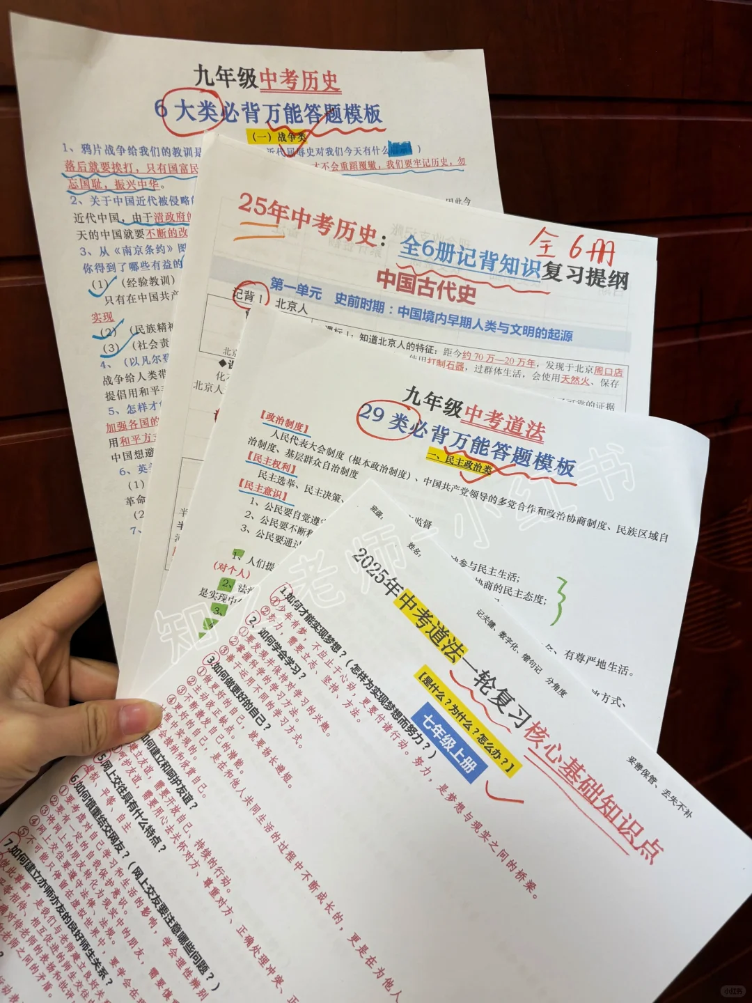 25中考最后80天，三轮复习规划，普娃也逆袭 第8张