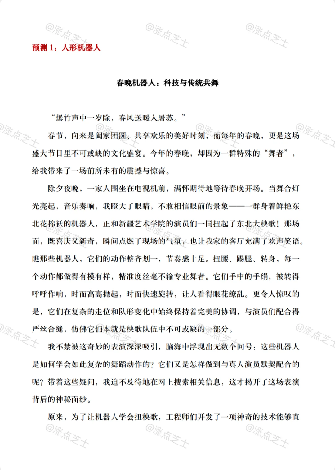 25中考语文作文8篇范文！存下吧很难找全 第4张