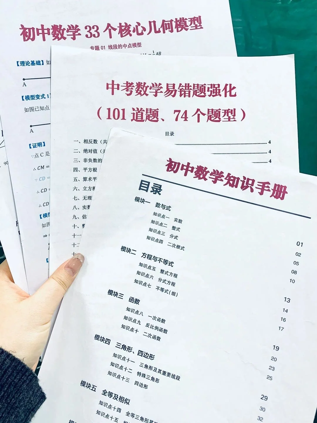 中考倒计时75天逆袭计划表 第1张