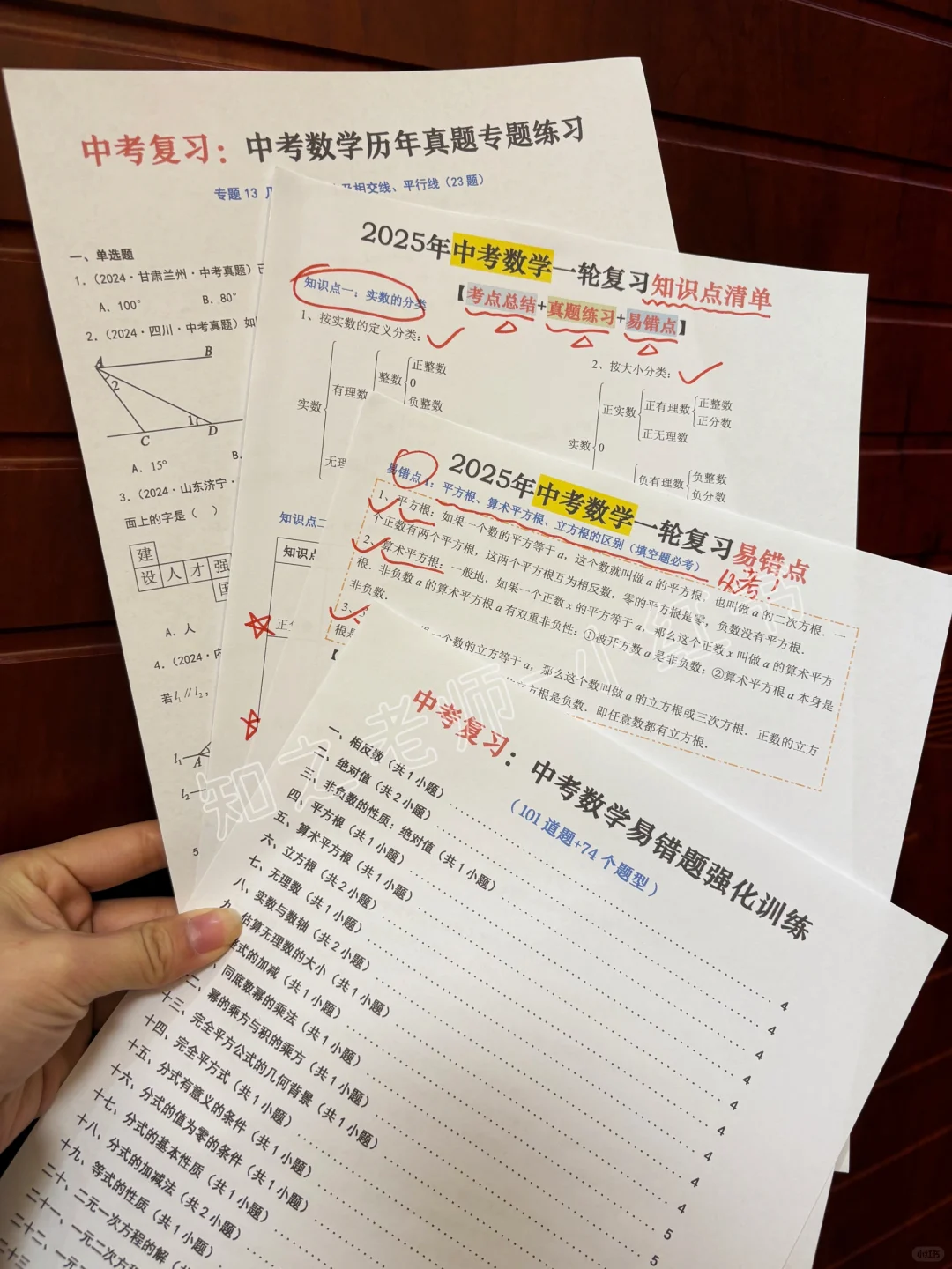 25中考最后80天，三轮复习规划，普娃也逆袭 第5张