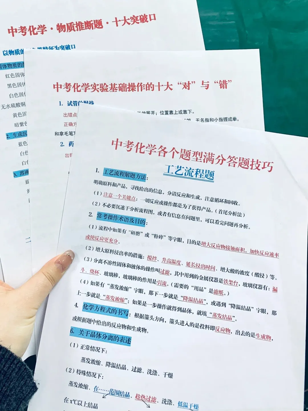 初三家长进‖火箭班给的普娃中考自救计划表 第11张