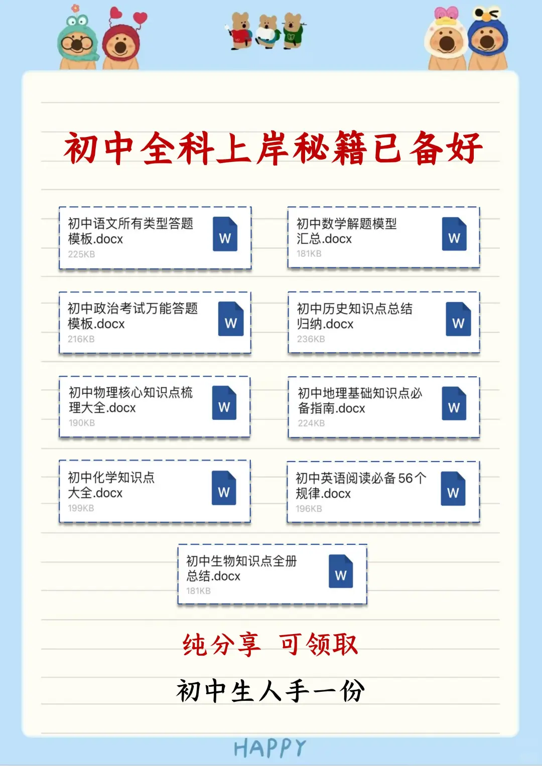 初中生到底要多努力才可以考700+ 第1张