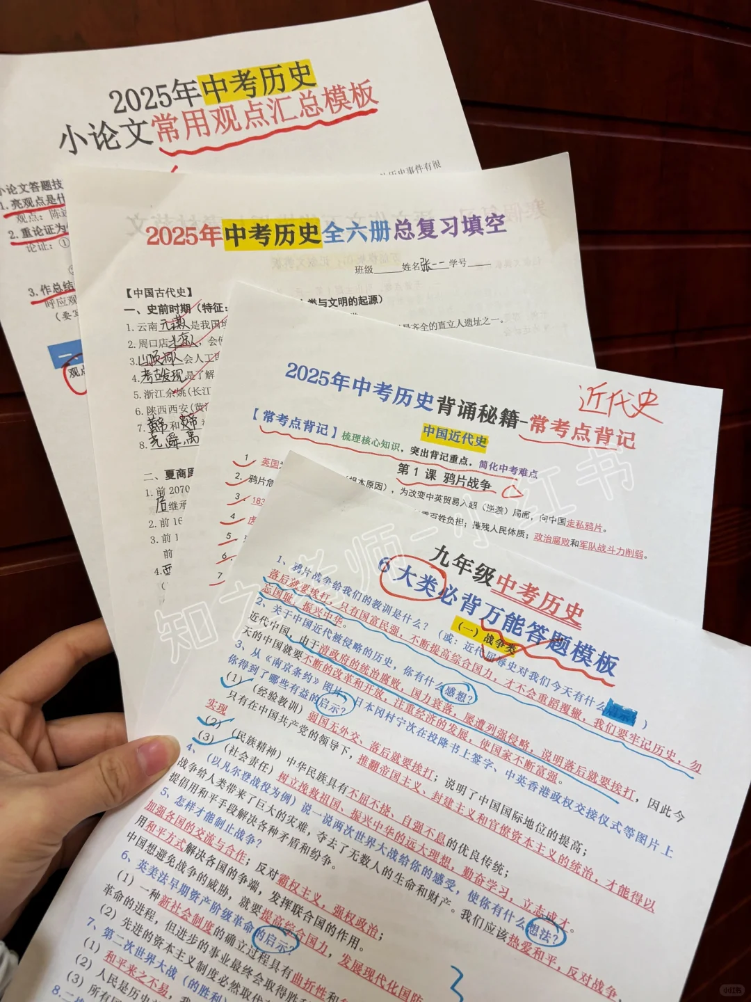 25中考最后80天，三轮复习规划，普娃也逆袭 第7张