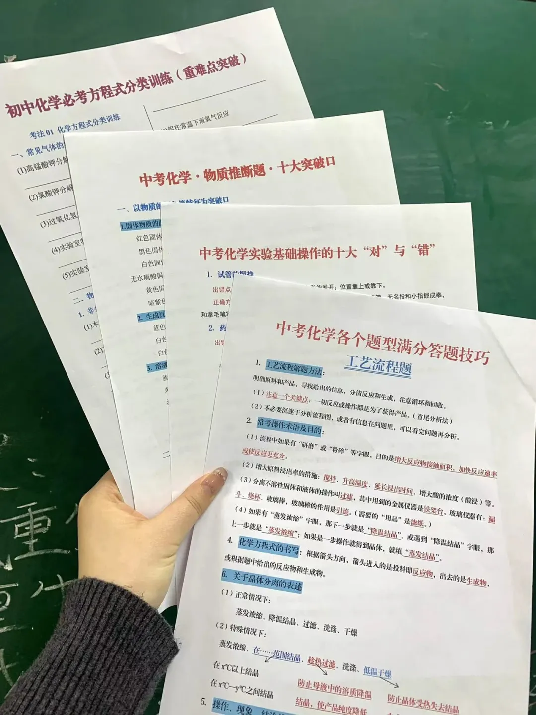 普及一下，最后2个月逆袭重高需要的强度❗ 第11张