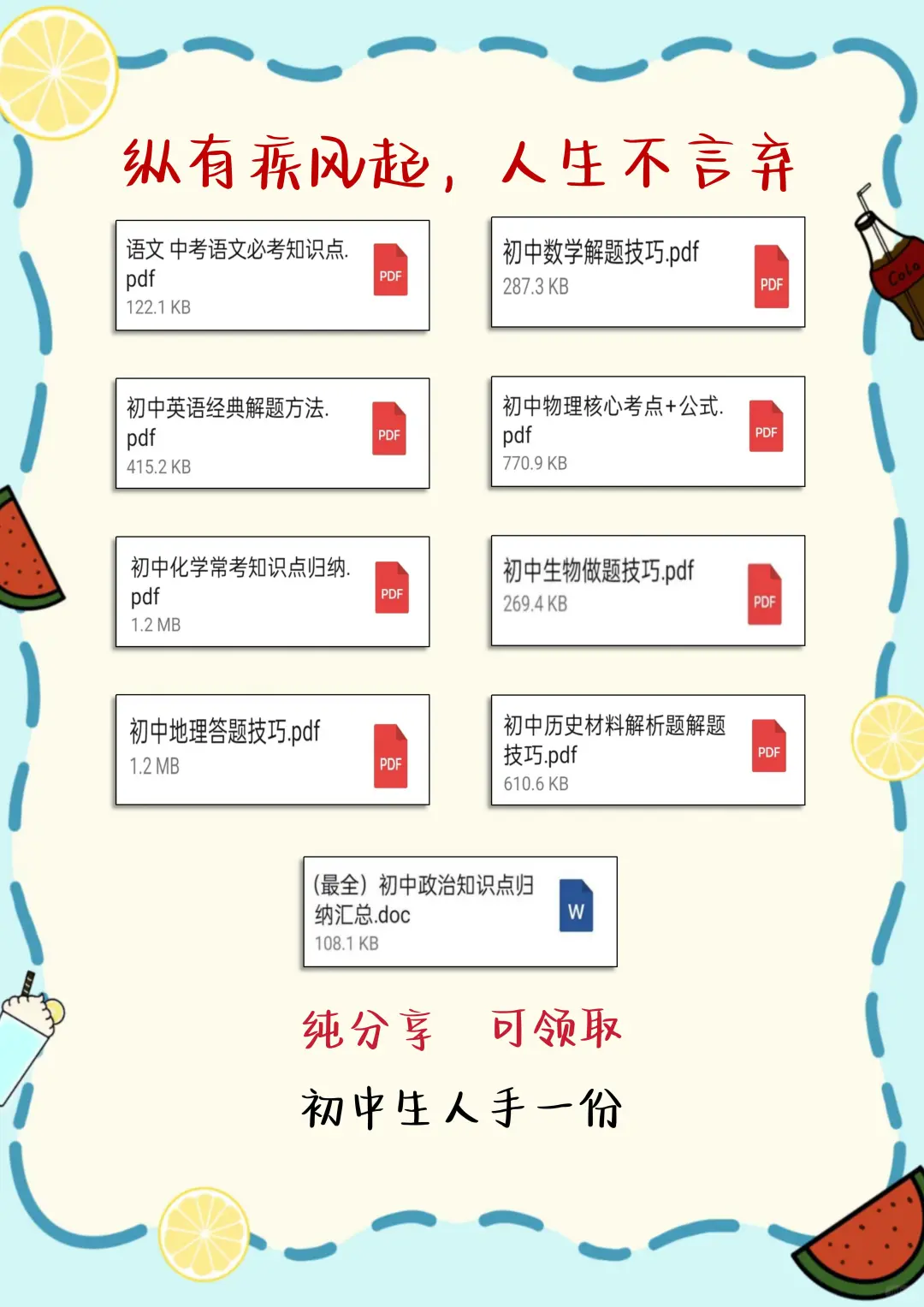❗初中生要多努力才能考上700+ 第1张