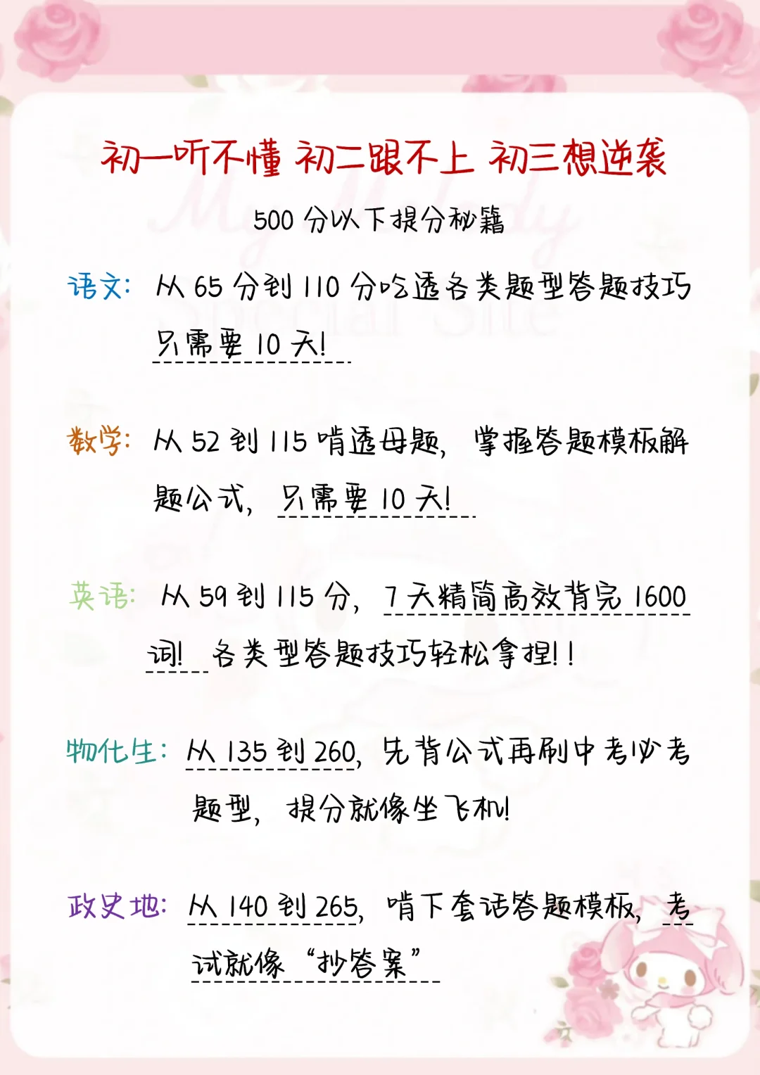 初中生要多努力才能🔥😍😍 第6张