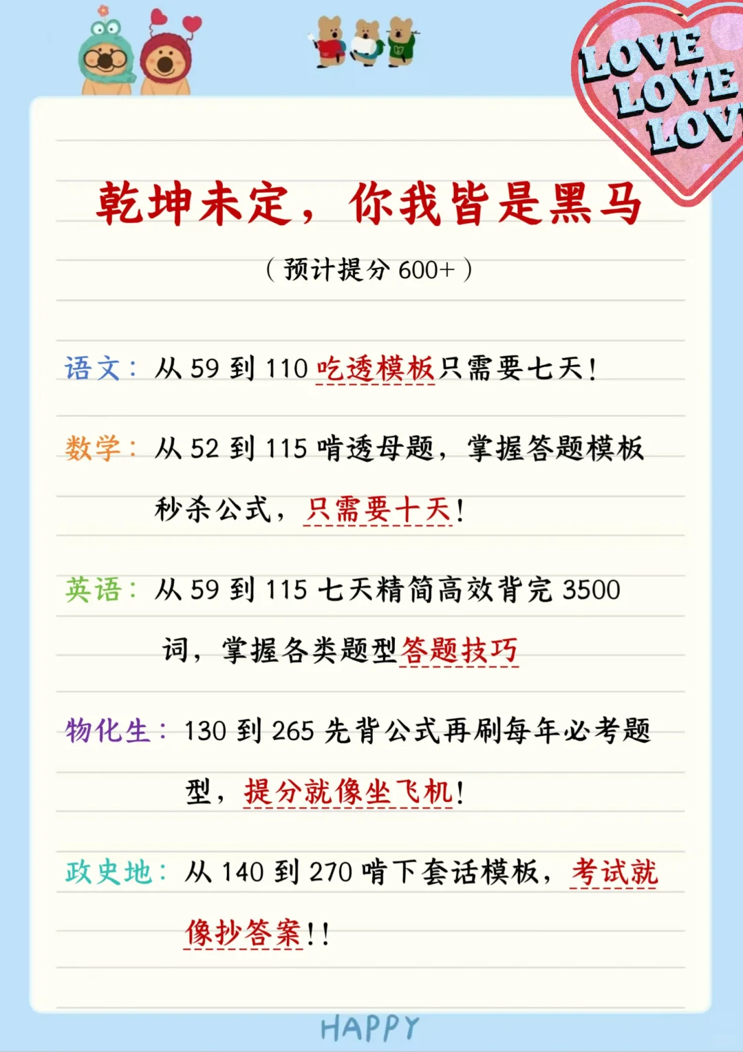 初中生到底要多努力才可以考700+ 第6张