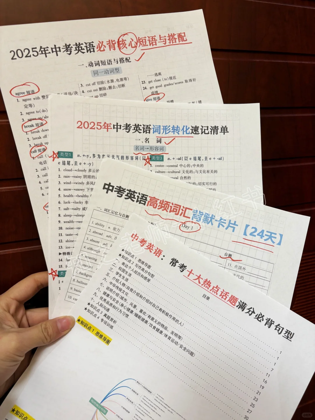 25中考最后80天，三轮复习规划，普娃也逆袭 第6张