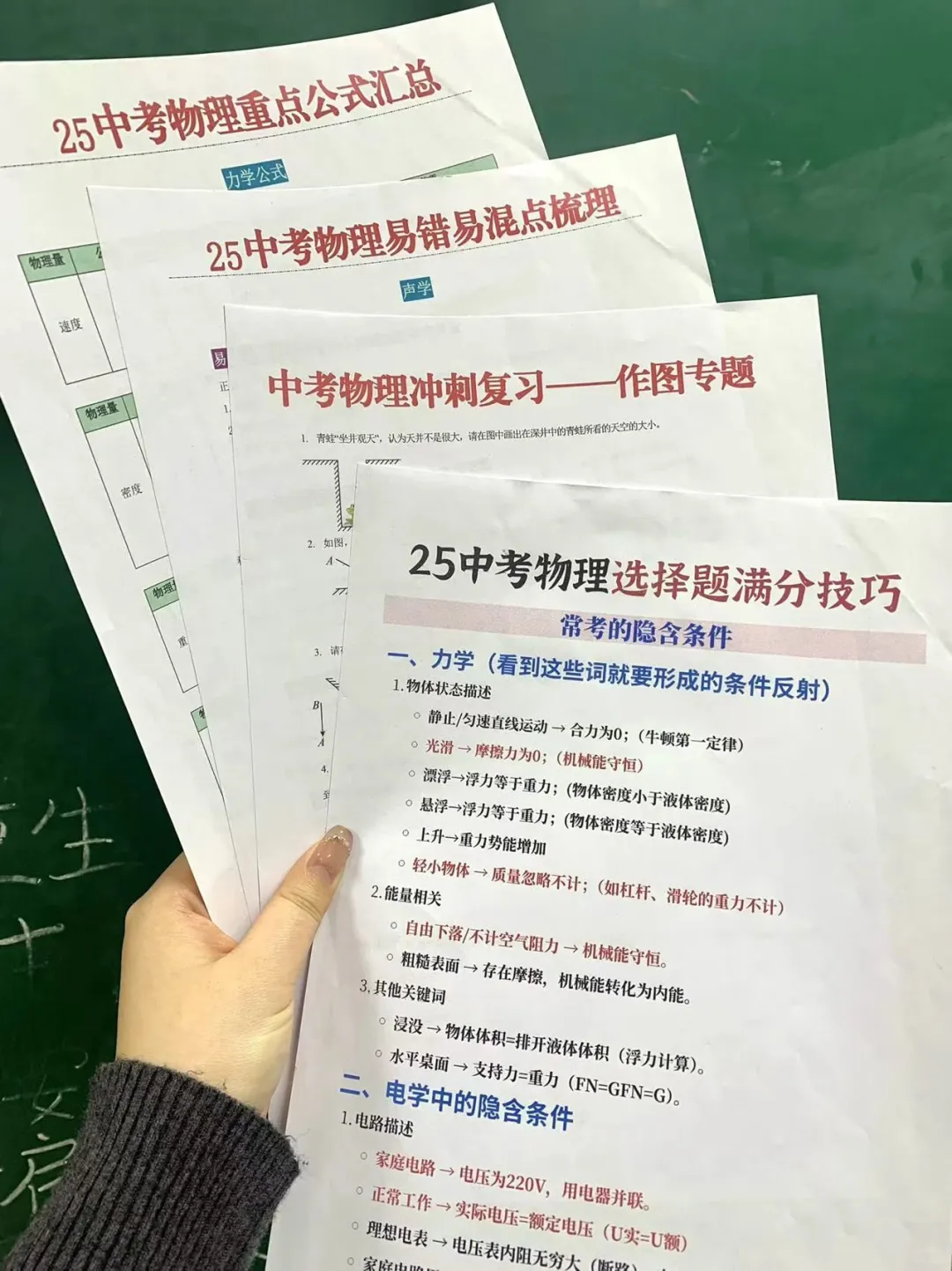 普及一下，最后2个月逆袭重高需要的强度❗ 第1张