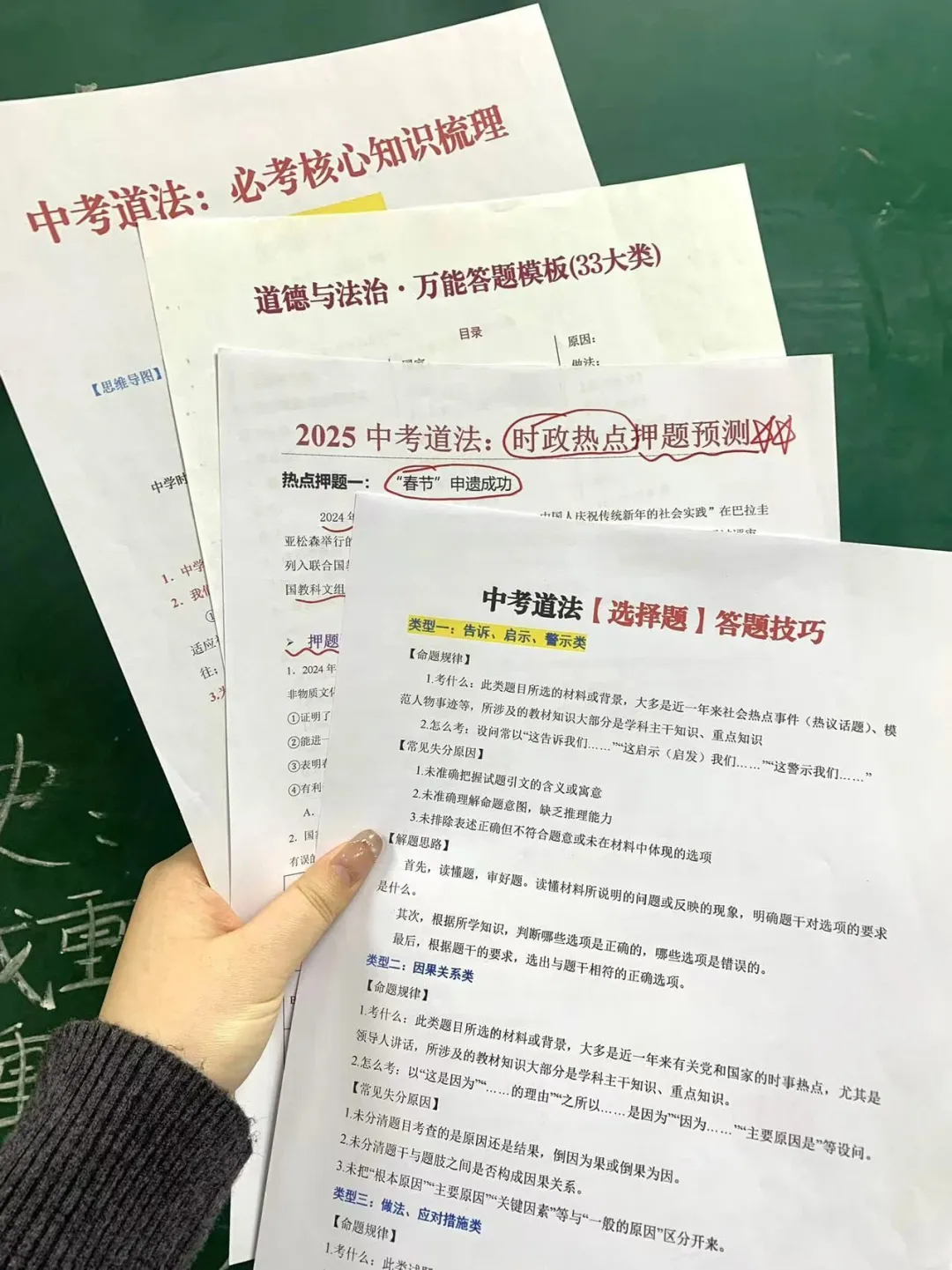 普及一下，最后2个月逆袭重高需要的强度❗ 第10张