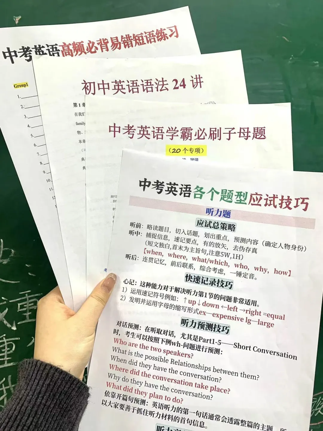 普及一下，最后2个月逆袭重高需要的强度❗ 第8张